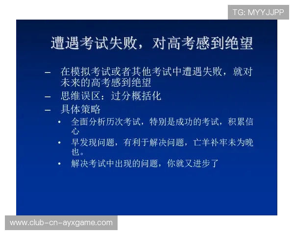 琜员如何通过心理辅导提高赛场韧性，赛前心理辅导方案